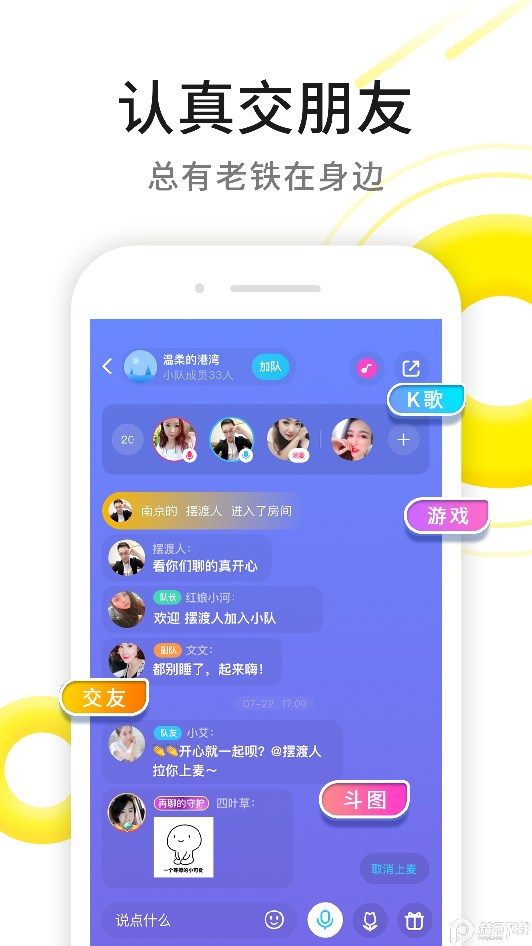 伊对app安卓版8.0.200 最新版4