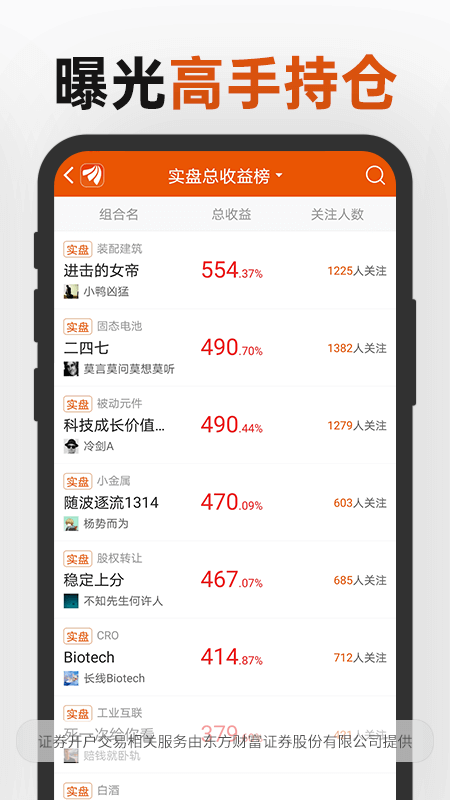 东方证券手机客户端10.17.2 安卓版4