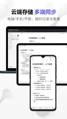 幕布思维导图App正版v2.32.0官方最新版4