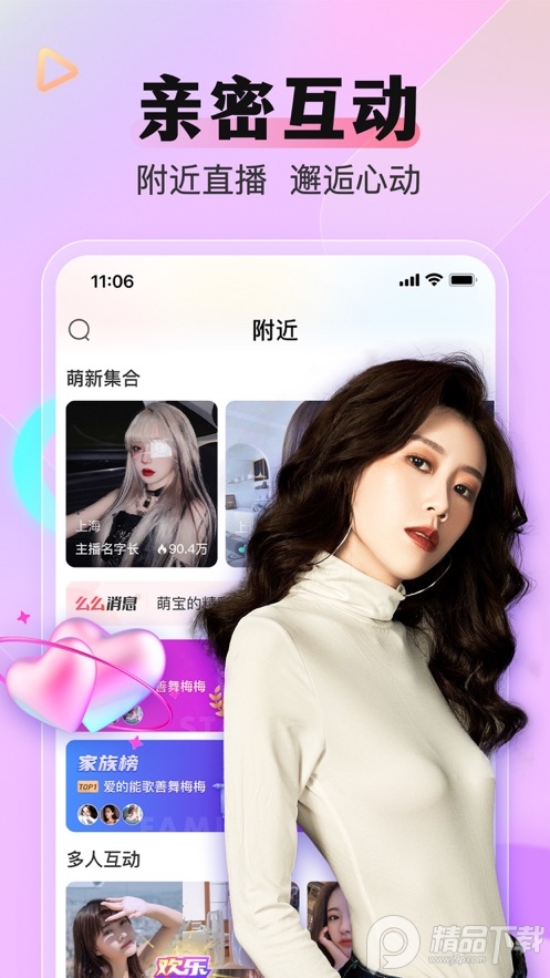 么么直播官网版9.28.0 手机版4