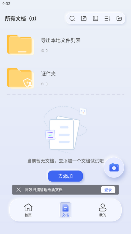 汉王扫描王官方版v1.25.21.264 最新版4