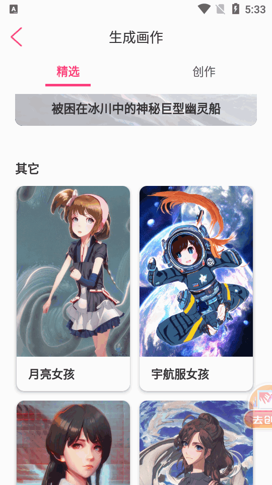 画图软件画画板app4.3.23 安卓高级版4