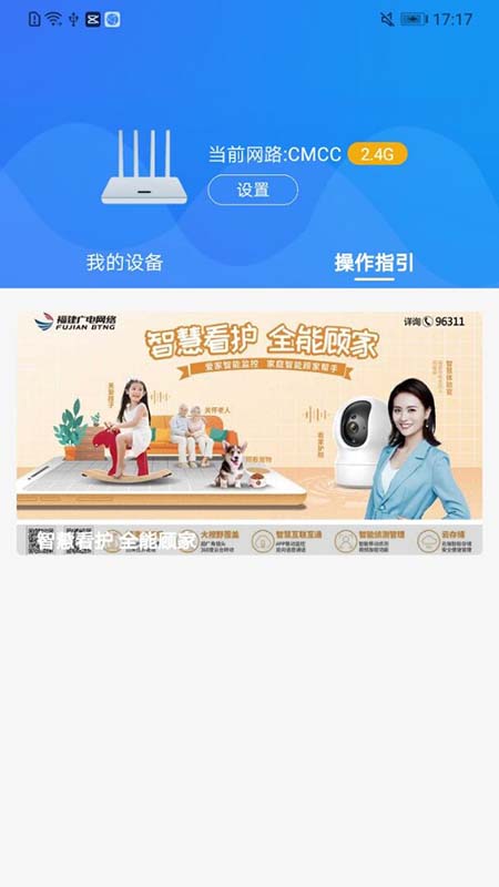 爱家生活app官方版v1.4.3 安卓版4
