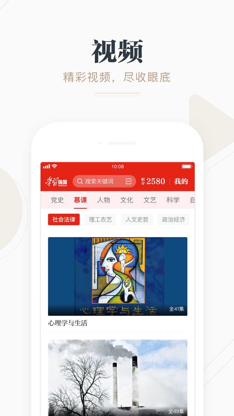 学习强国app手机版v2.56.0官方最新版4