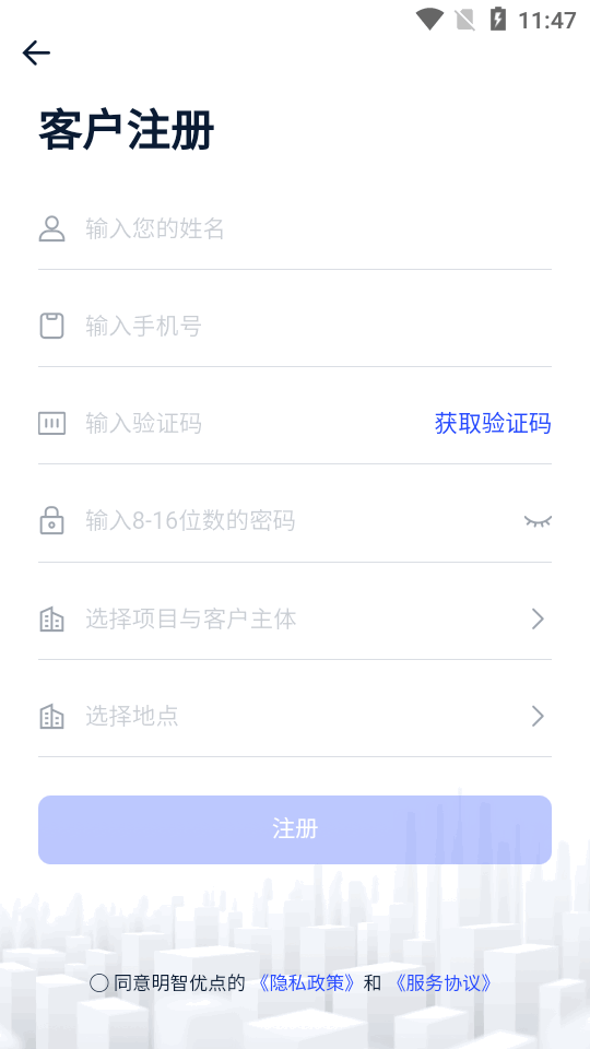 明智优点app官方版v2.6.5 安卓手机版4