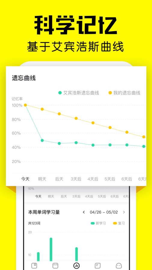 疯狂背单词官方版v1.46.2 安卓最新版4