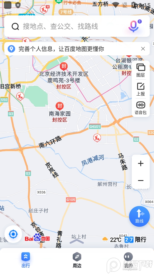 百度地图导航2024纯净精简版v19.8.10安卓版4