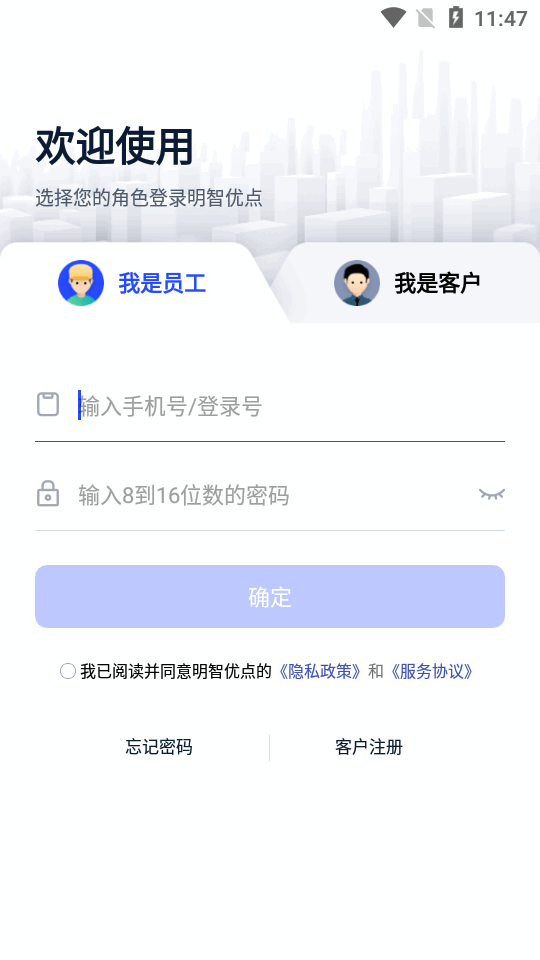 明智优点app官方版v2.6.5 安卓手机版4