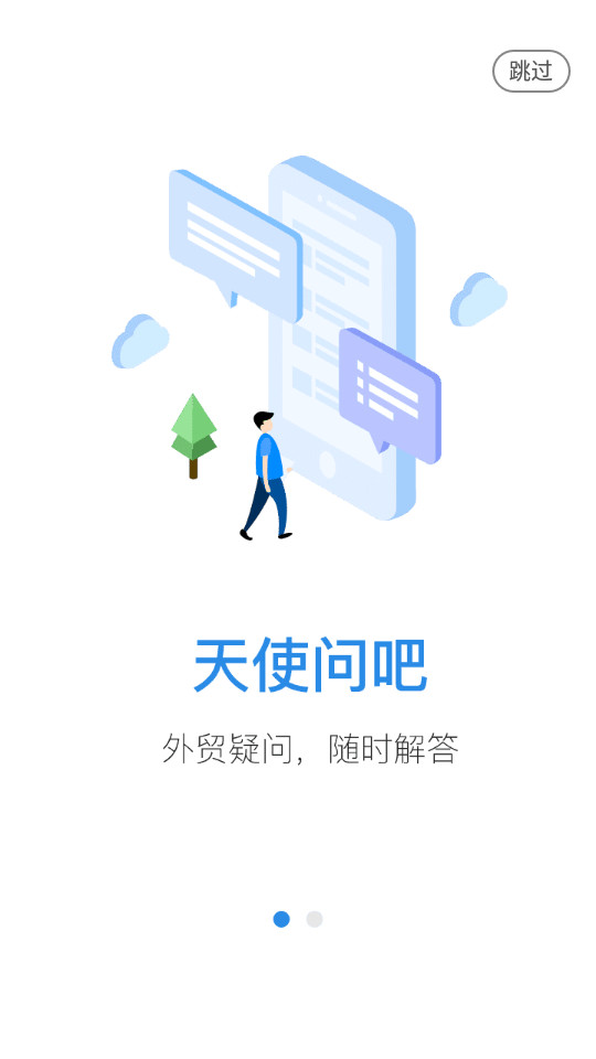 中国制造网app4.03.02 最新版4