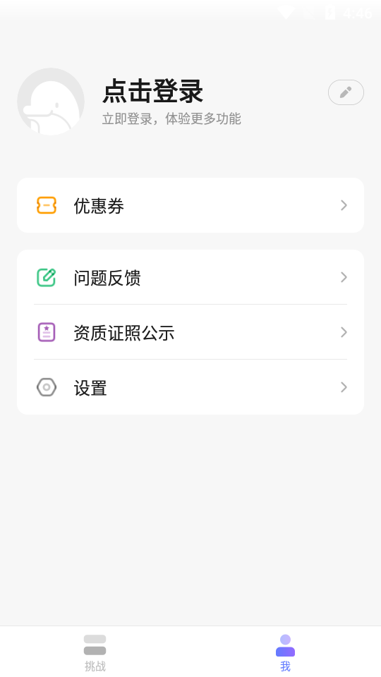 猿辅导海豚自习app官方版4