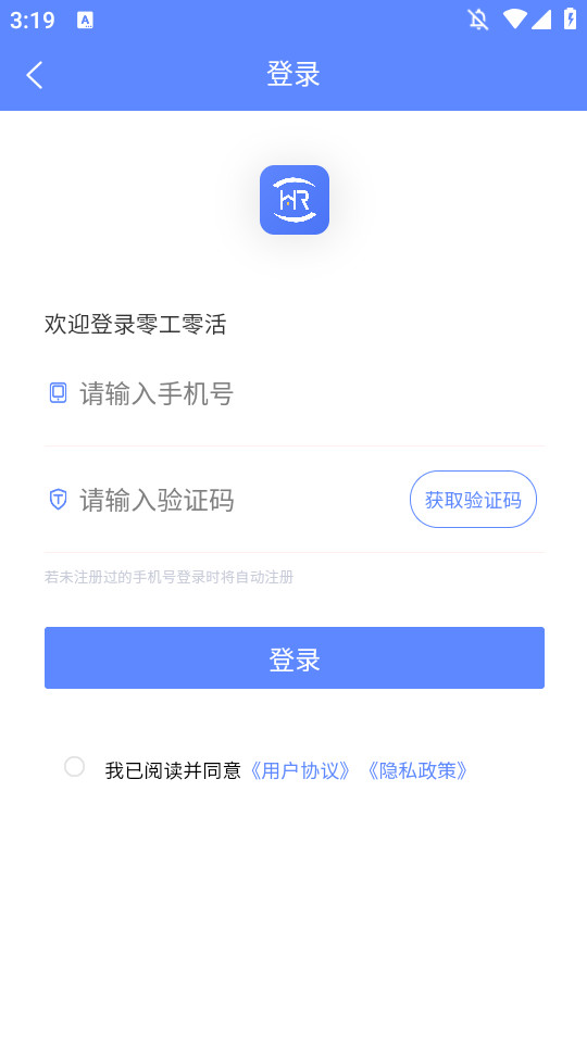 零工零活app最新版2023110701 安卓版4