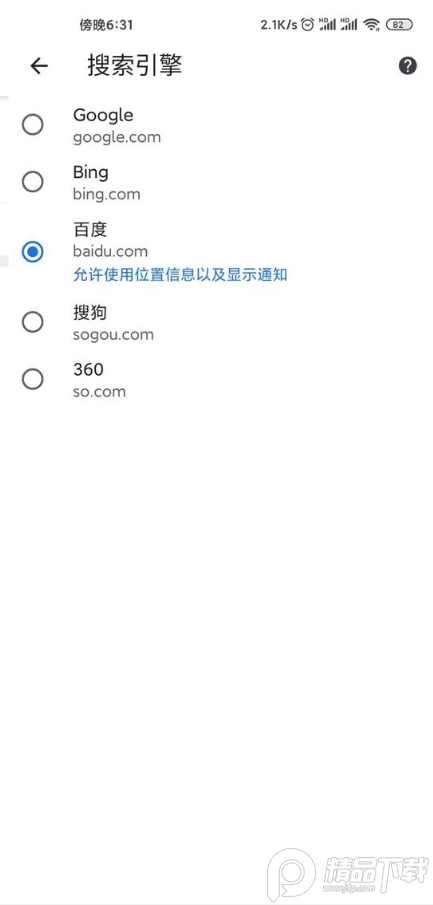 chrome.exe中文手机版v124.0.6367.54最新版4