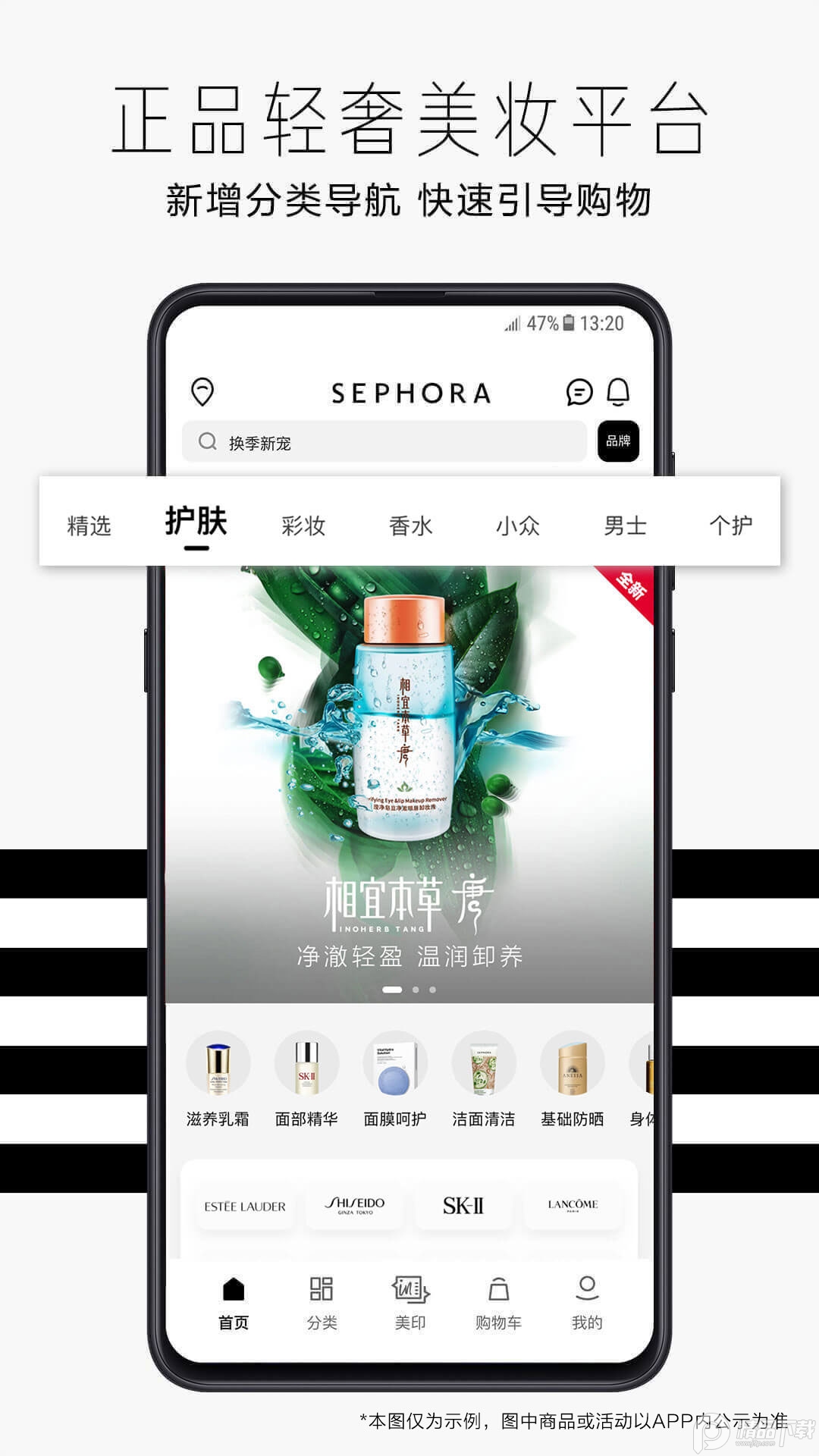 丝芙兰SEPHORA中国客户端v7.53.0官方最新版4