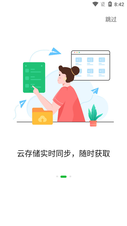 知犀思维导图app2.2.4 安卓最新版4