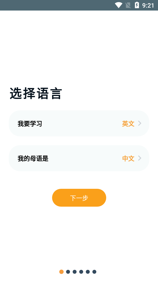 有声翻译Beelinguapp高级中文版v3.089 安卓免费版4