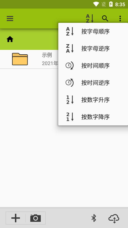 图像测量ImageMeter中文版安卓系统v3.8.18 汉化高级修改版4