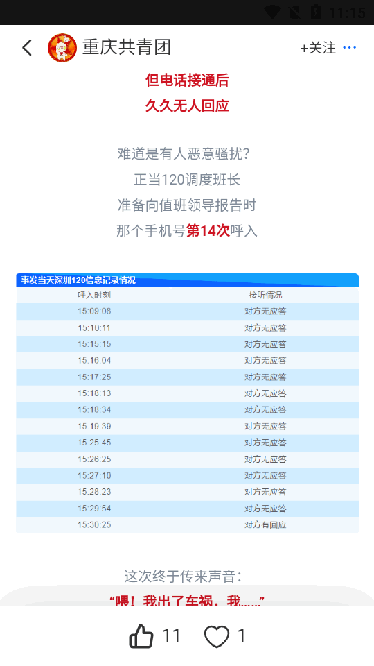 青春重庆2.0最新版v2.0.5 安卓官方版4