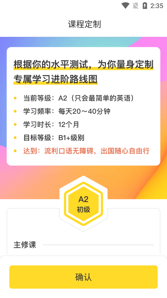 英语音标学习软件v4.7.0 安卓最新版4