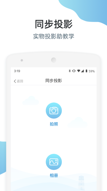 优师端官方版v3.4.90最新版4