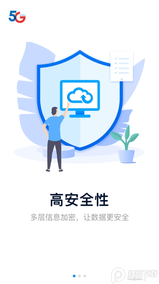 天翼云电脑免费版app2.3.0 安卓正版4
