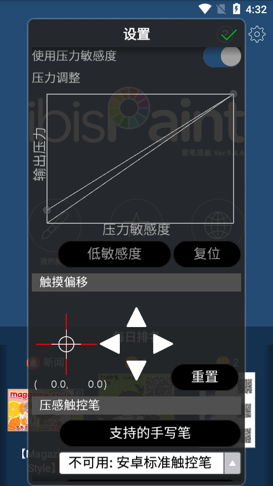 爱心笔画X(ibis Paint X)v12.0.4 最新免费版4