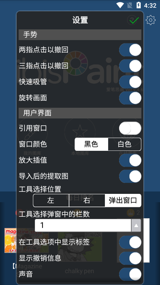 爱笔思画x官方正版软件v12.0.4 安卓中文最新版4