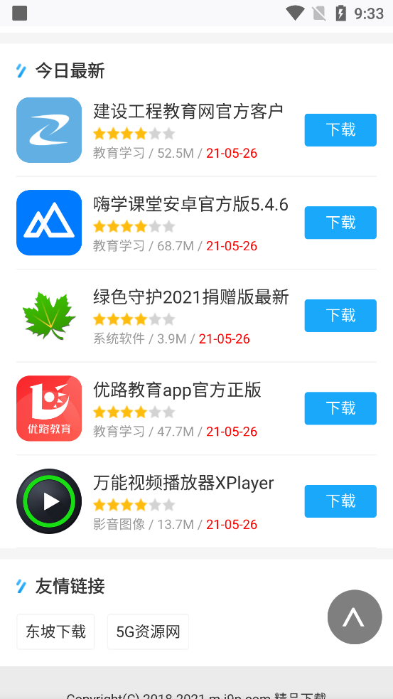 FireFox火狐浏览器app安卓版v124.1.0谷歌最新版4