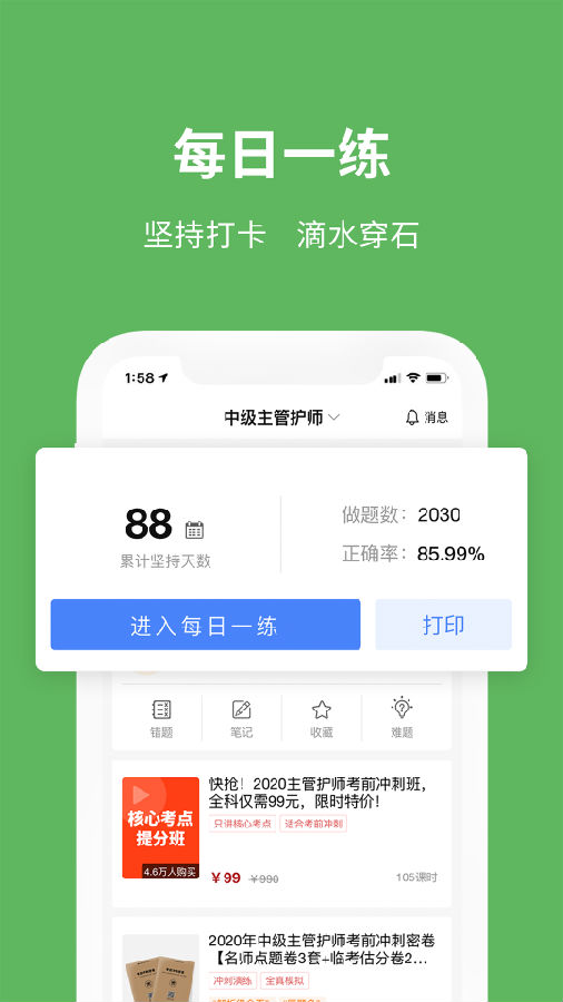 易哈佛题库app最新版