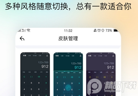 豆豆计算器app, 豆豆计算器app