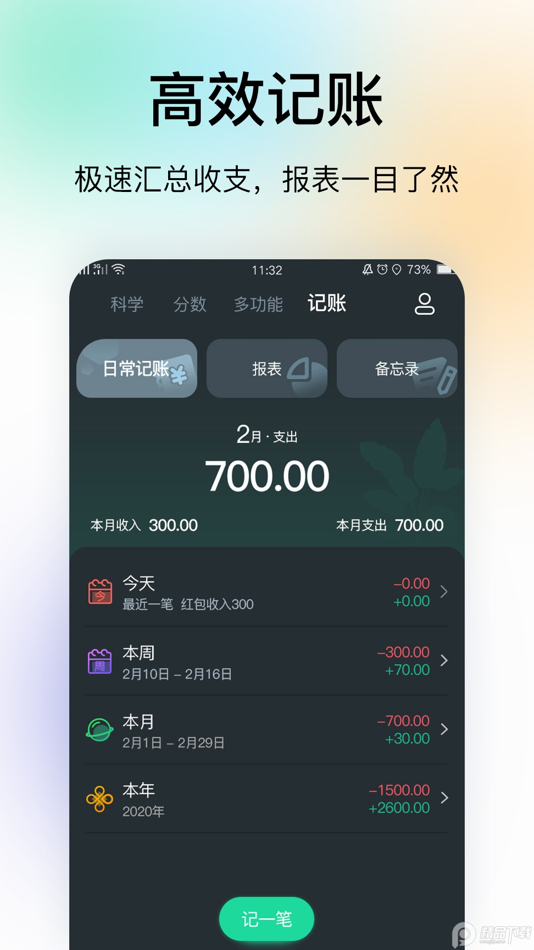 豆豆计算器app, 豆豆计算器app