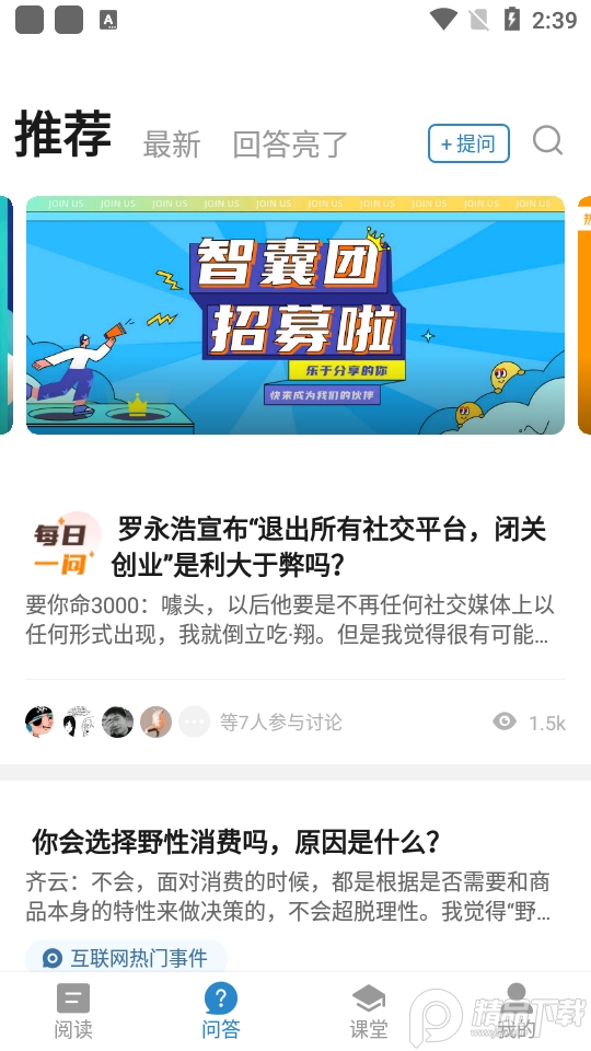 产品经理app, 产品经理app