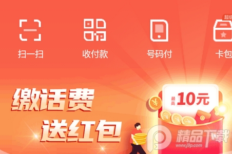 和包app官方版