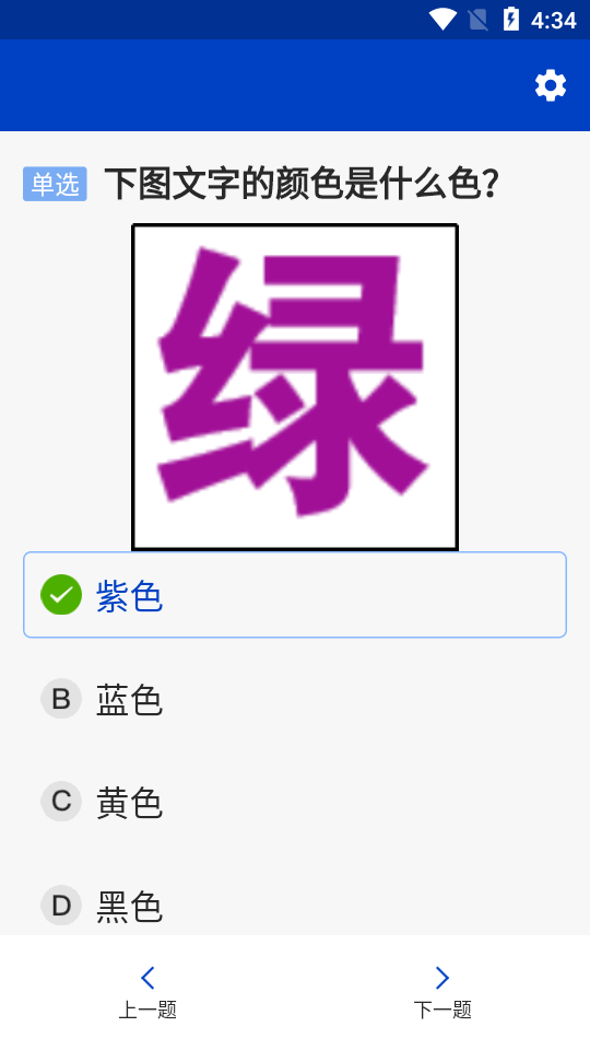 70岁考驾照三力测试app