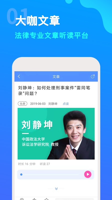 点睛网app