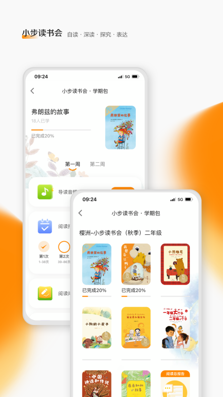 亲近母语app