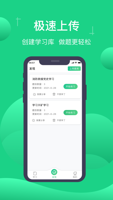 小包搜题app官方版