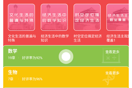 考神君高中政治app最新版