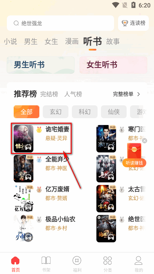 连尚读书app手机版