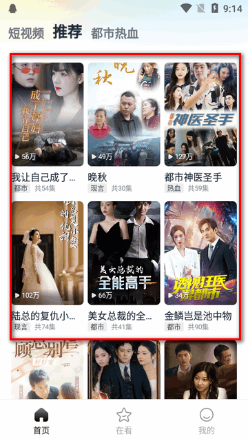 皮皮虾lite版app最新版