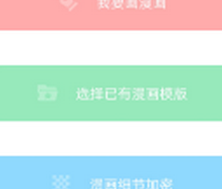 漫画铺app官方免费下载