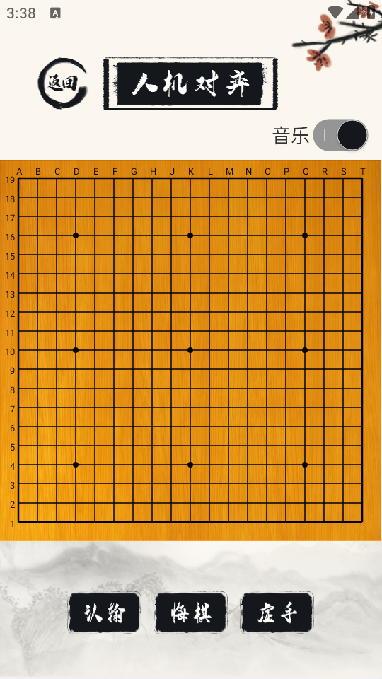 奕客围棋app官方版