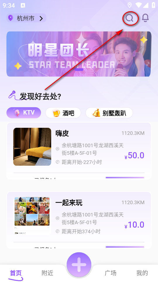 搭个圈app官方下载