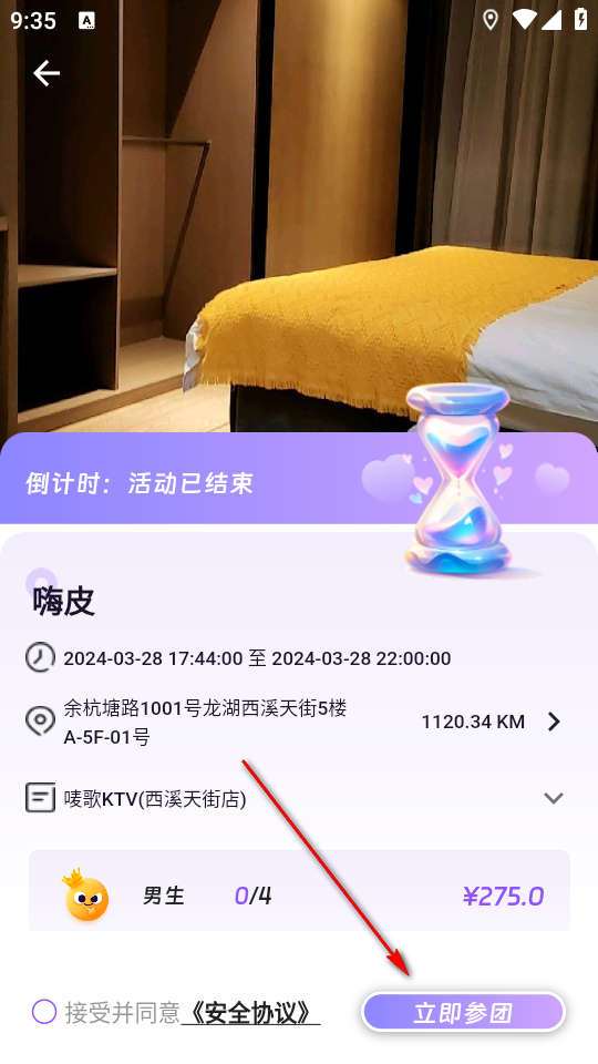 搭个圈app官方下载