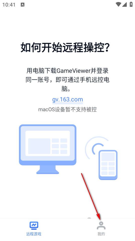 GameViewer app最新版