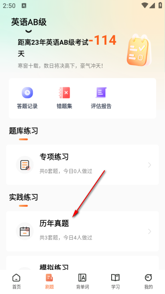 磨刀营网校app