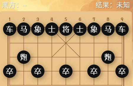 象棋助手最新版