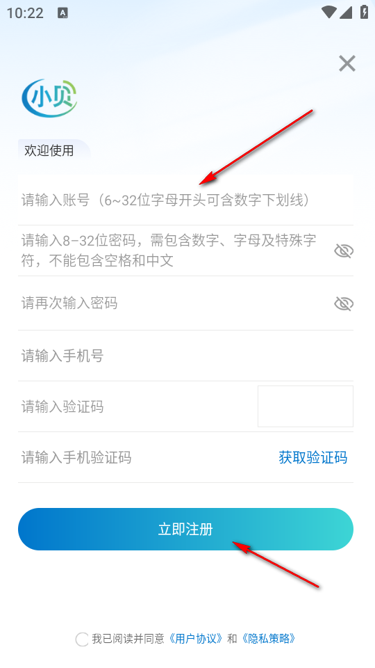 h3c小贝app最新版