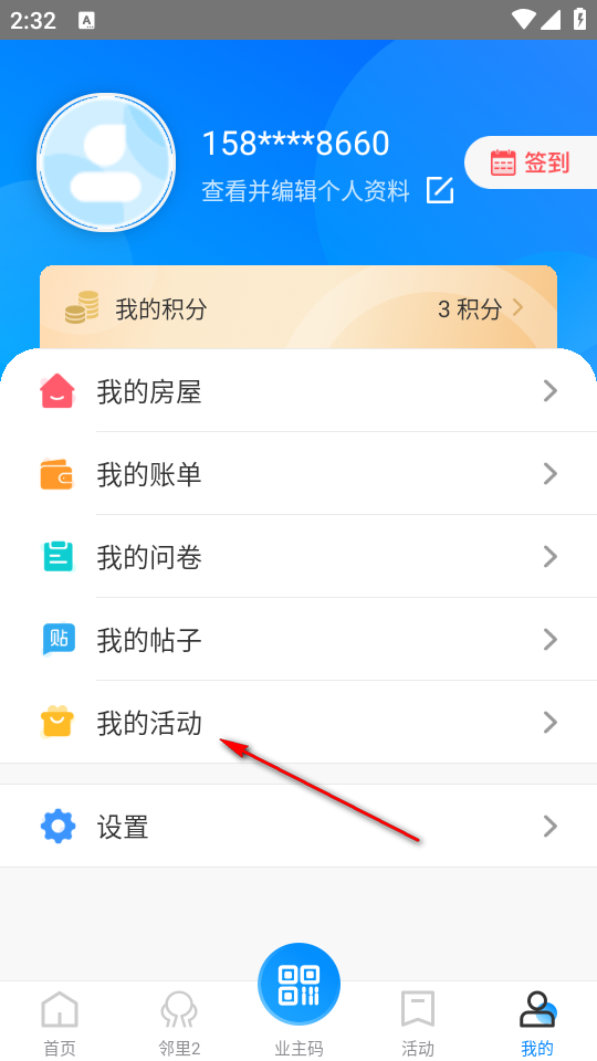 一方智家app安卓版