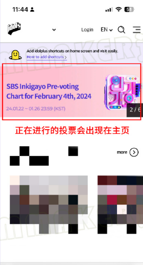 idolplus软件官方版