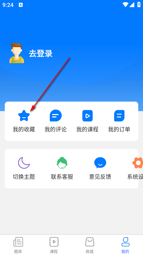 东帆题库app最新版